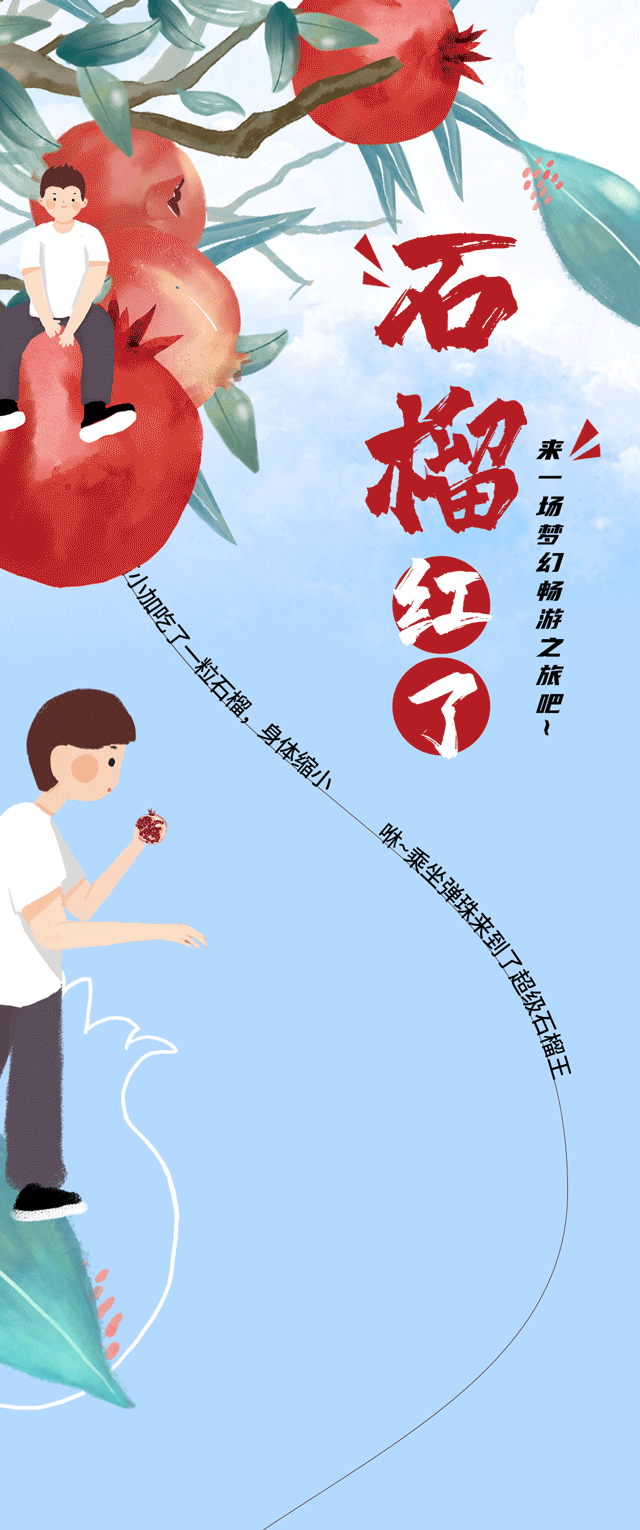 AG旗舰厅茶饮石榴新品